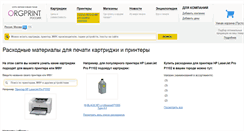 Desktop Screenshot of orgprint.com