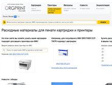 Tablet Screenshot of orgprint.com