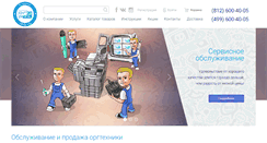 Desktop Screenshot of orgprint.ru