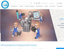 Tablet Screenshot of orgprint.ru